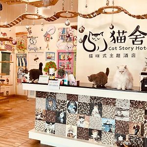 Cat Story Hotel